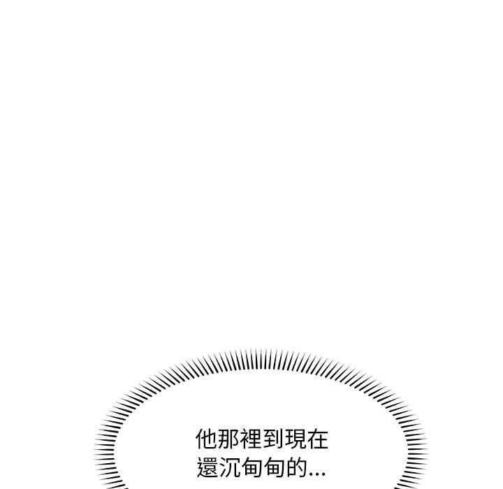 超導體覺醒，第31話，第 65 页