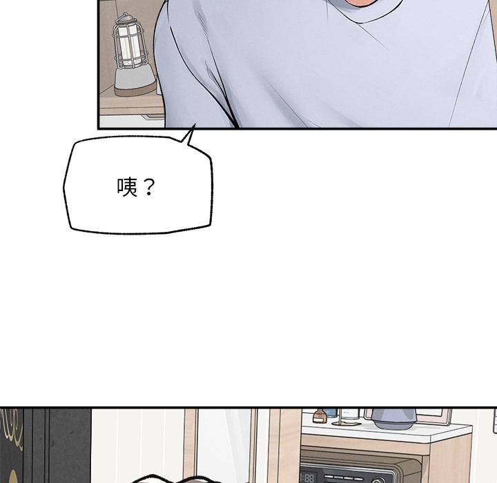 超導體覺醒，第31話，第 8 页