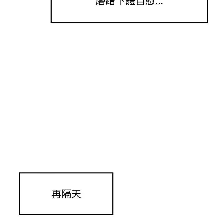 超導體覺醒，第32話，第 106 页