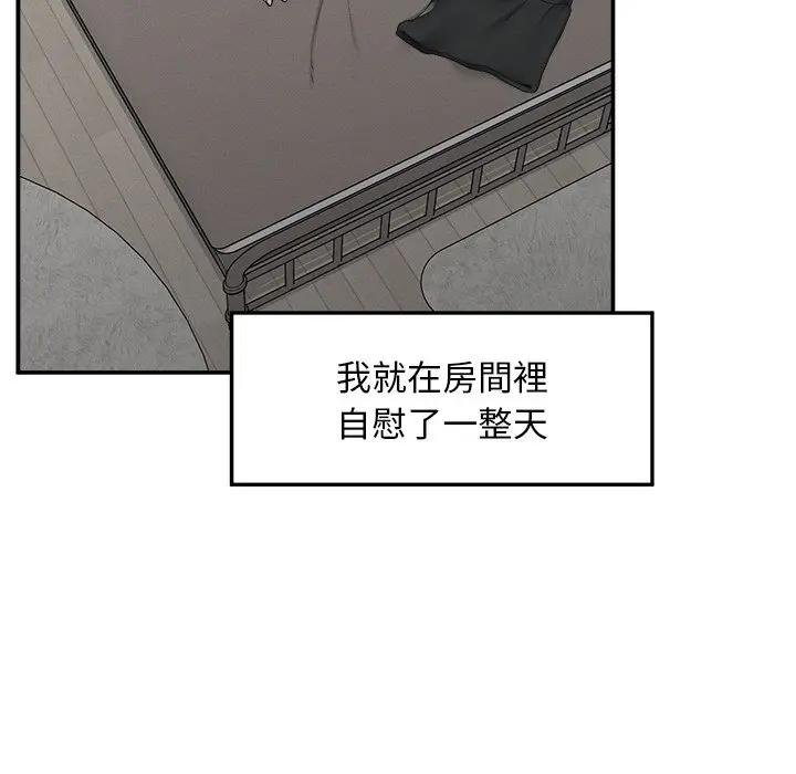 超導體覺醒，第32話，第 103 页