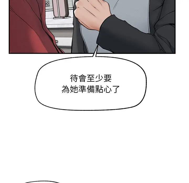 超導體覺醒，第32話，第 69 页