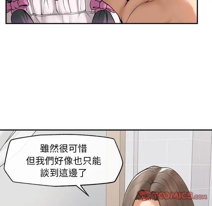超導體覺醒，第32話，第 21 页