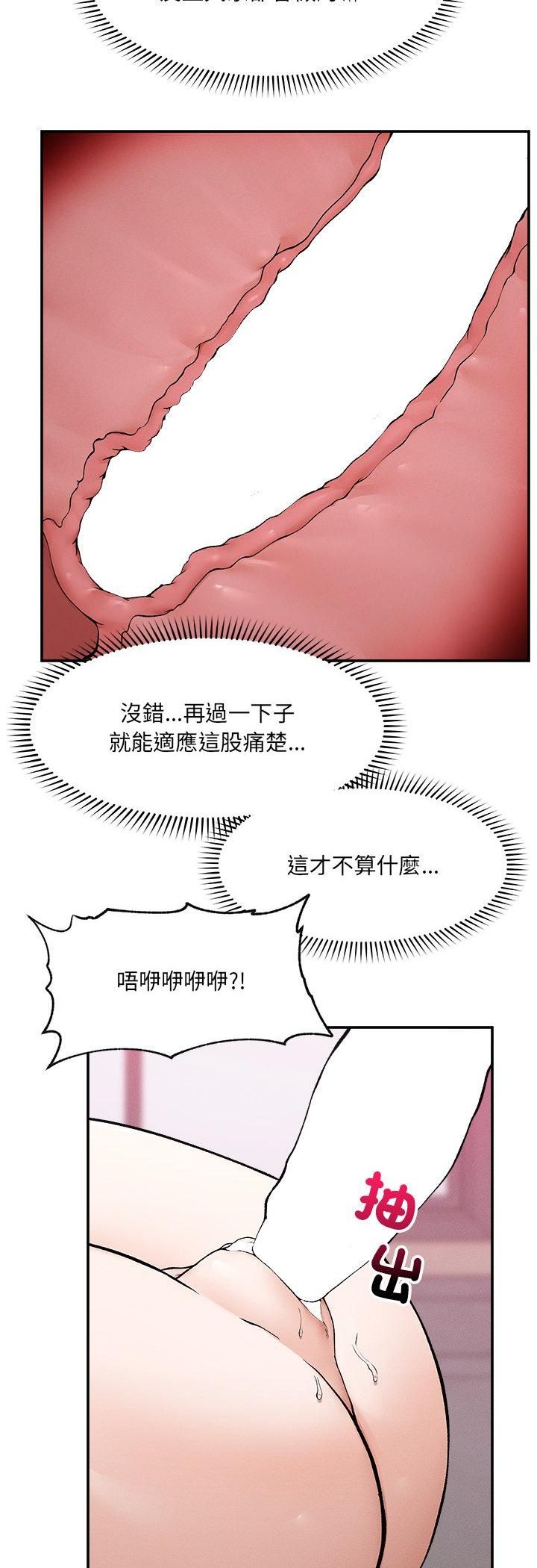 超導體覺醒，第33話，第 21 页