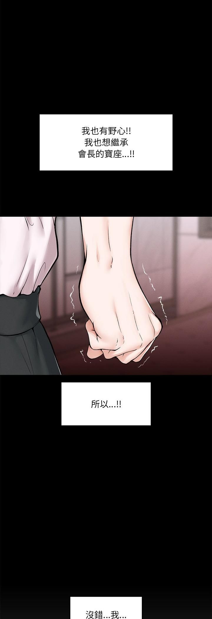 超導體覺醒，第33話，第 12 页