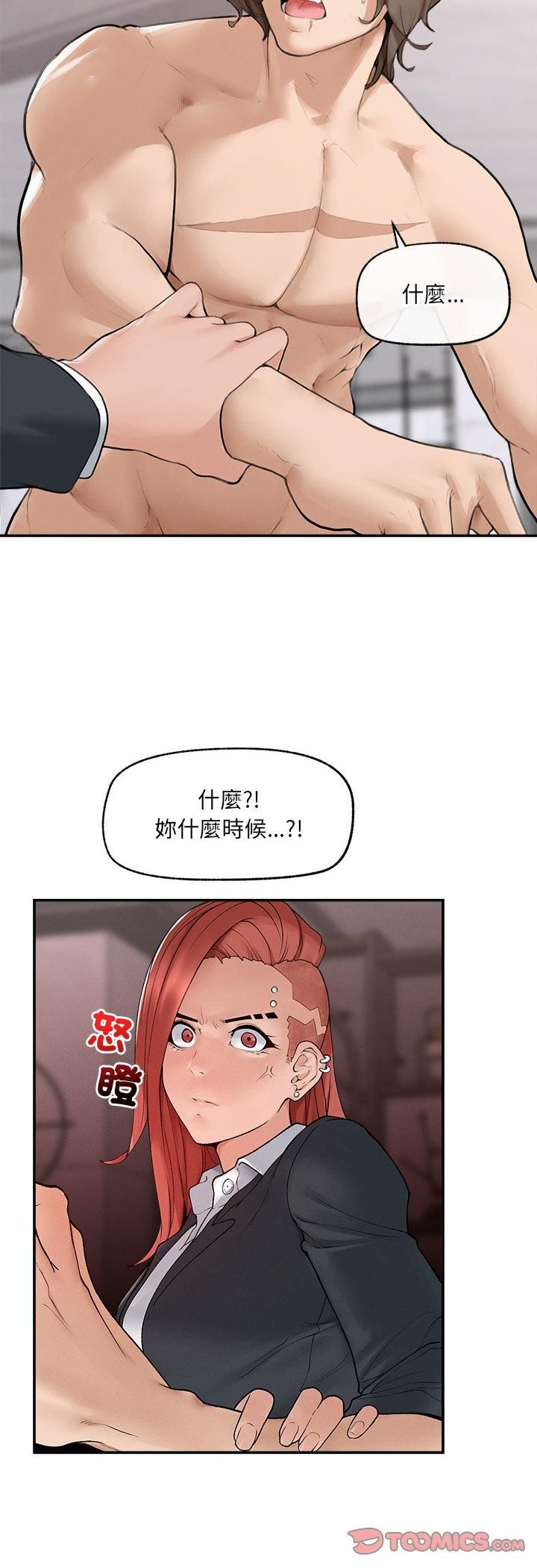 超導體覺醒，第34話，第 21 页