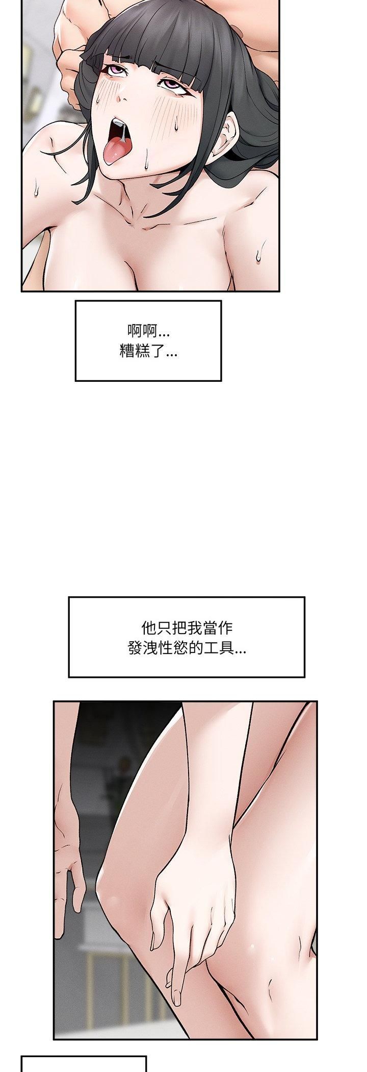 超導體覺醒，第34話，第 12 页