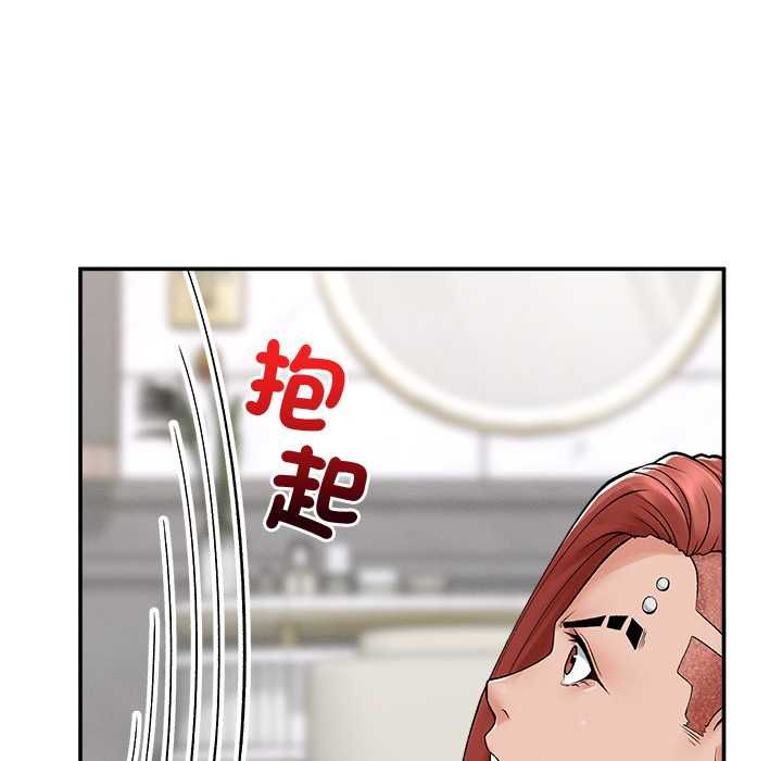 超導體覺醒，第35話，第 103 页