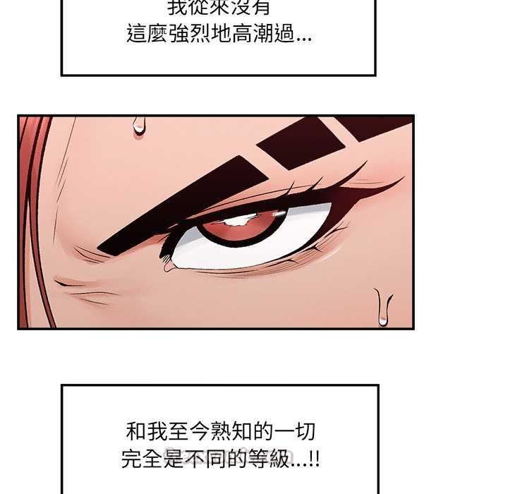 超導體覺醒，第35話，第 84 页
