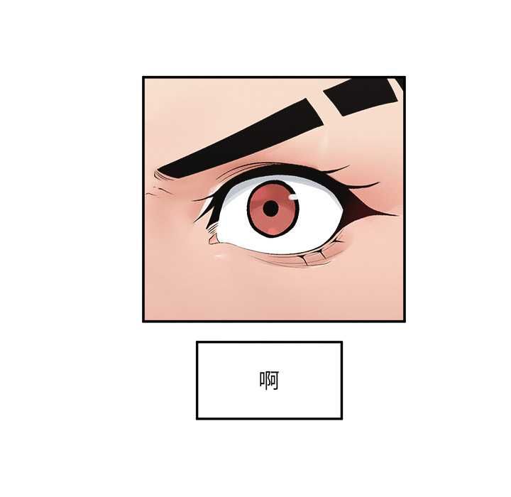 超導體覺醒，第35話，第 95 页