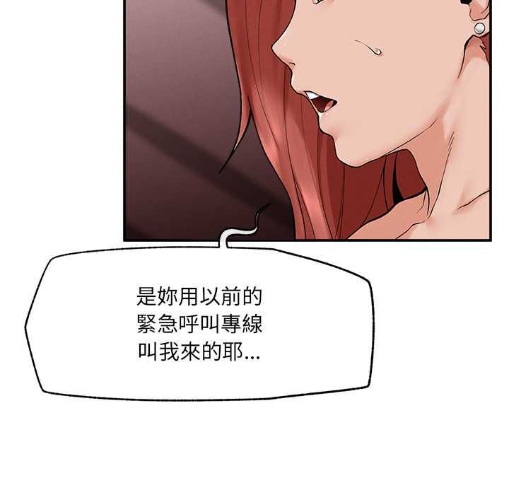 超導體覺醒，第35話，第 8 页