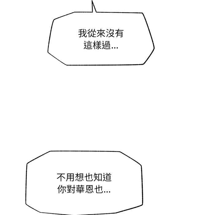 超導體覺醒，第35話，第 64 页