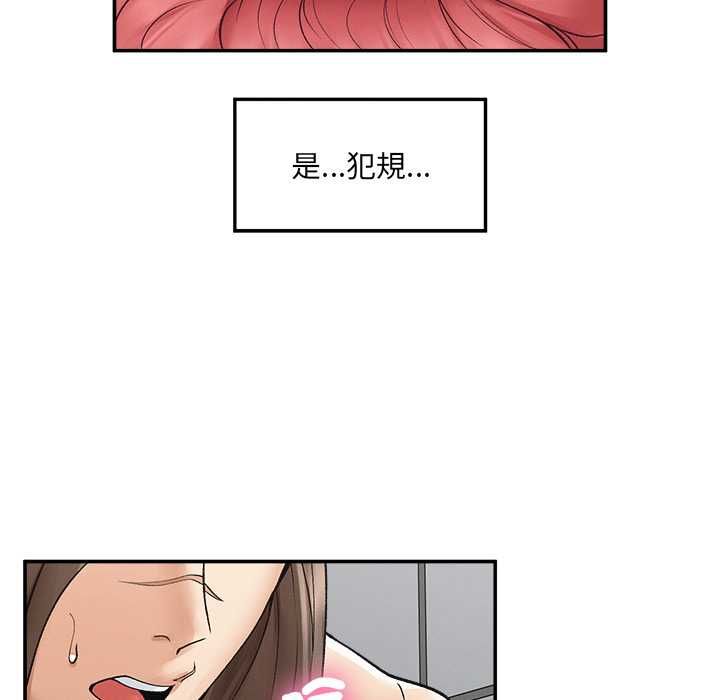 超導體覺醒，第36話，第 103 页