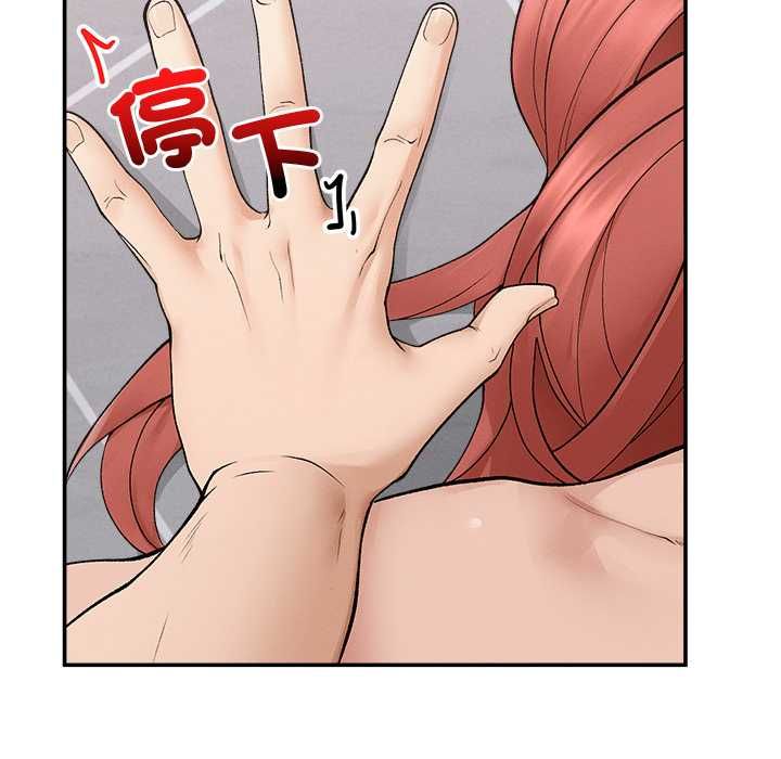 超導體覺醒，第36話，第 69 页