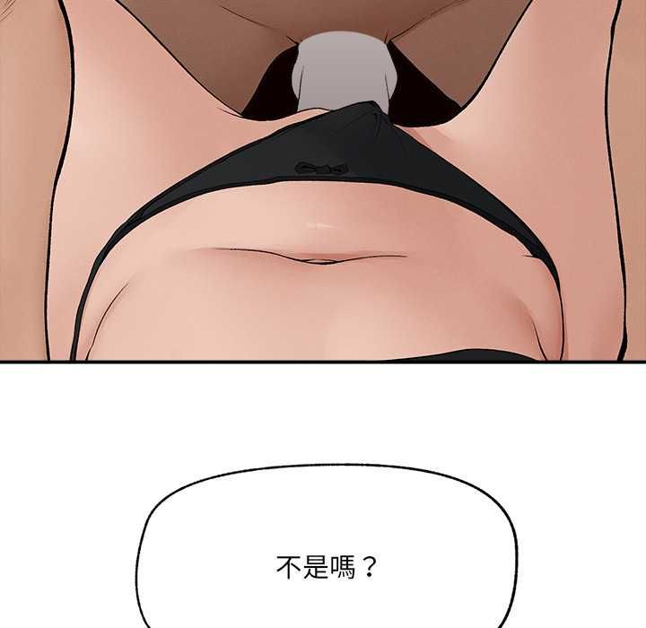 超導體覺醒，第36話，第 22 页