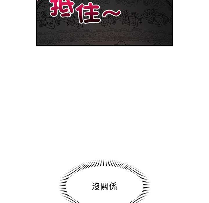 超導體覺醒，第36話，第 12 页