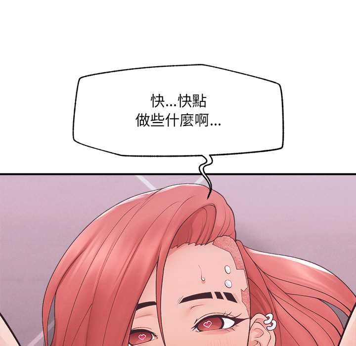 超導體覺醒，第36話，第 52 页