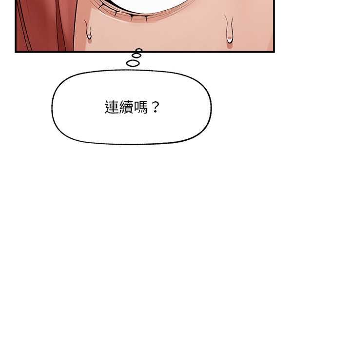 超導體覺醒，第37話，第 106 页