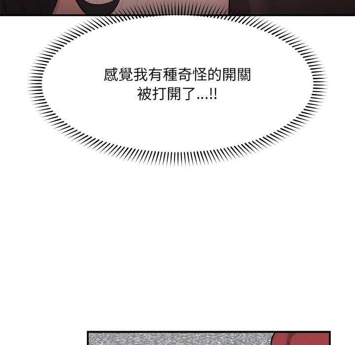 超導體覺醒，第37話，第 122 页
