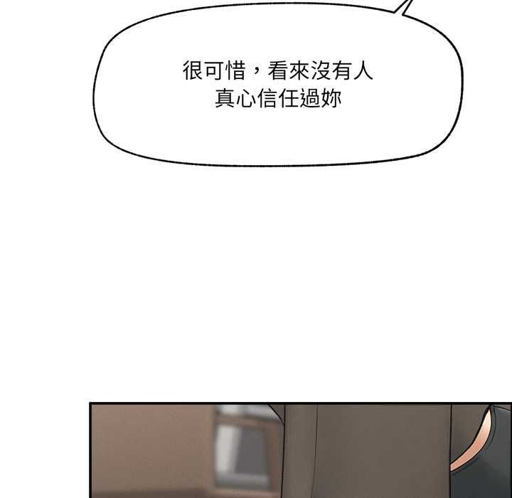 超導體覺醒，第37話，第 69 页