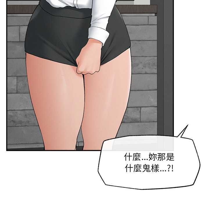 超導體覺醒，第37話，第 22 页