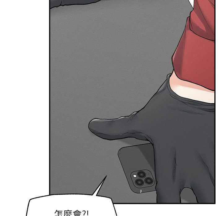 超導體覺醒，第37話，第 12 页