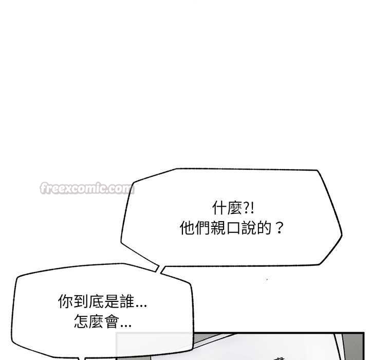 超導體覺醒，第37話，第 60 页