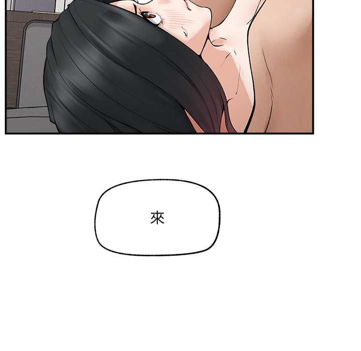 超導體覺醒，第38話，第 103 页