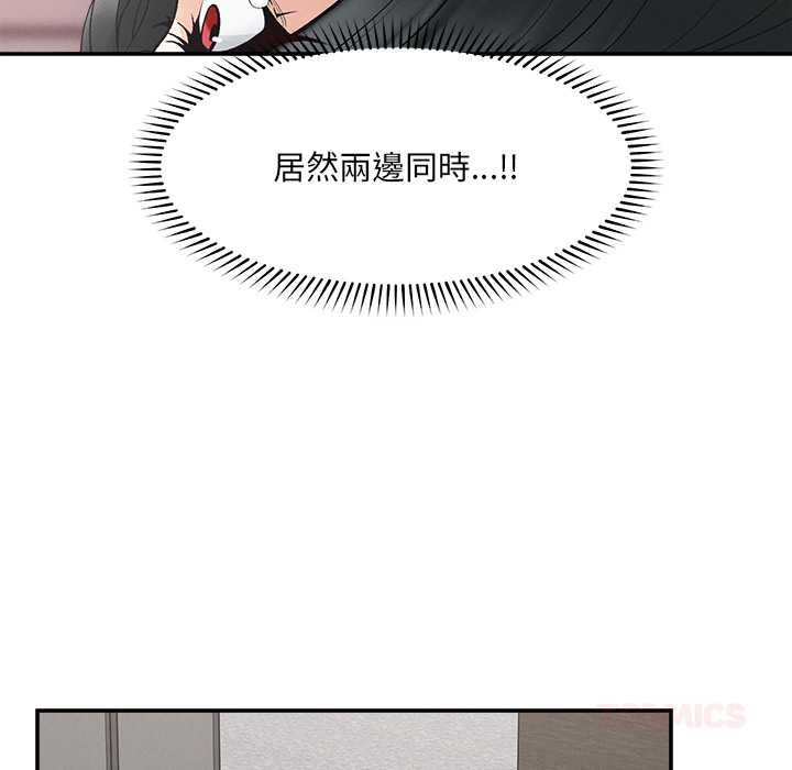 超導體覺醒，第38話，第 122 页