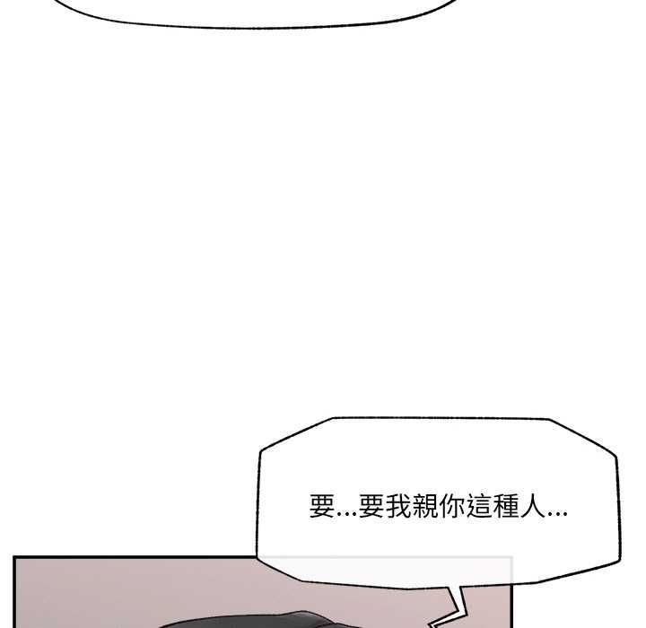超導體覺醒，第38話，第 69 页
