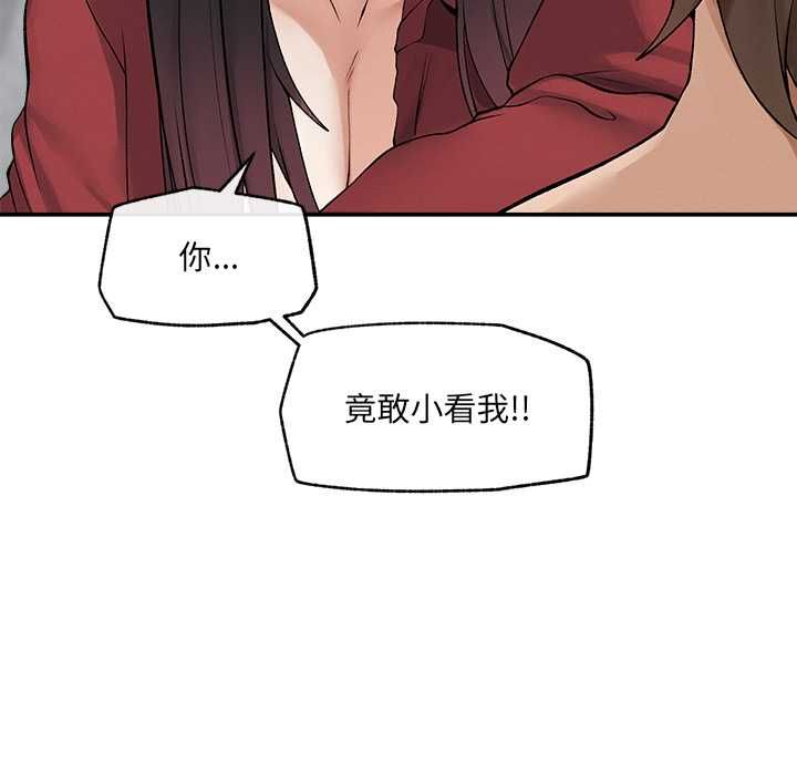 超導體覺醒，第38話，第 21 页
