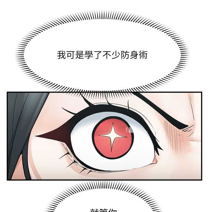 超導體覺醒，第38話，第 22 页