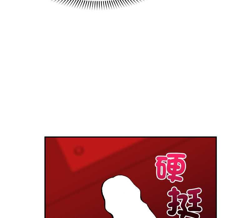 超導體覺醒，第38話，第 12 页