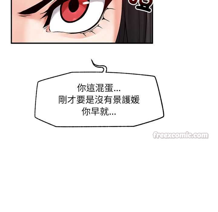 超導體覺醒，第38話，第 60 页