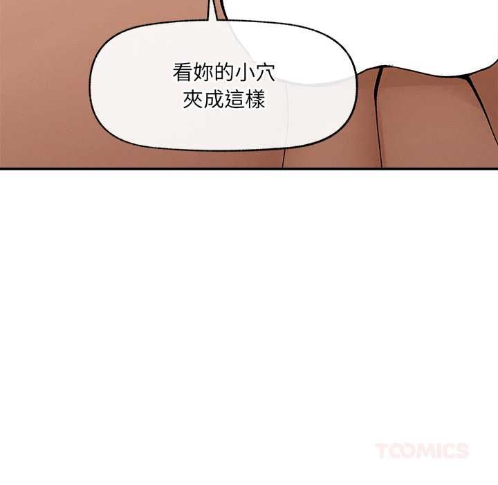 超導體覺醒，第39話，第 123 页