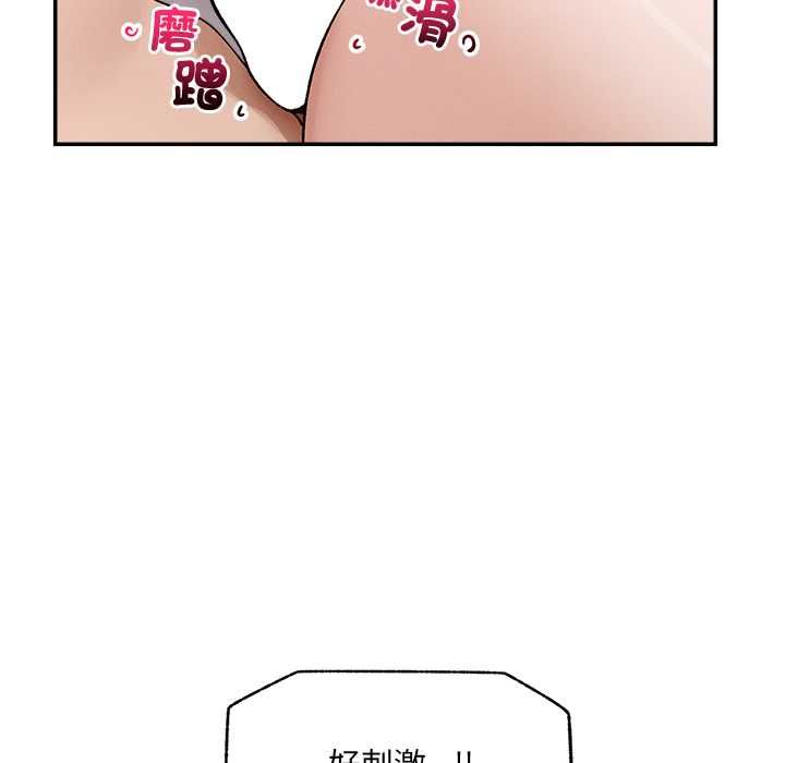 超導體覺醒，第39話，第 65 页