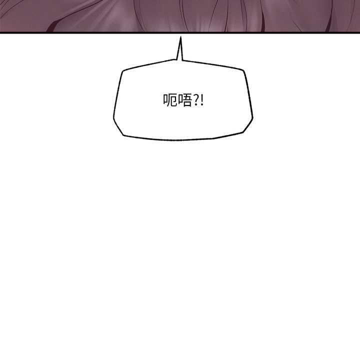 超導體覺醒，第39話，第 12 页