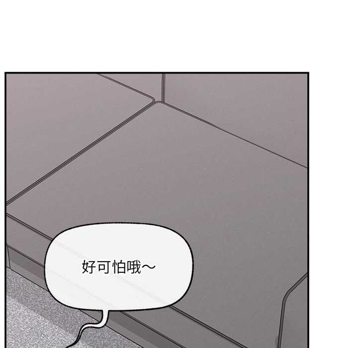 超導體覺醒，第39話，第 52 页