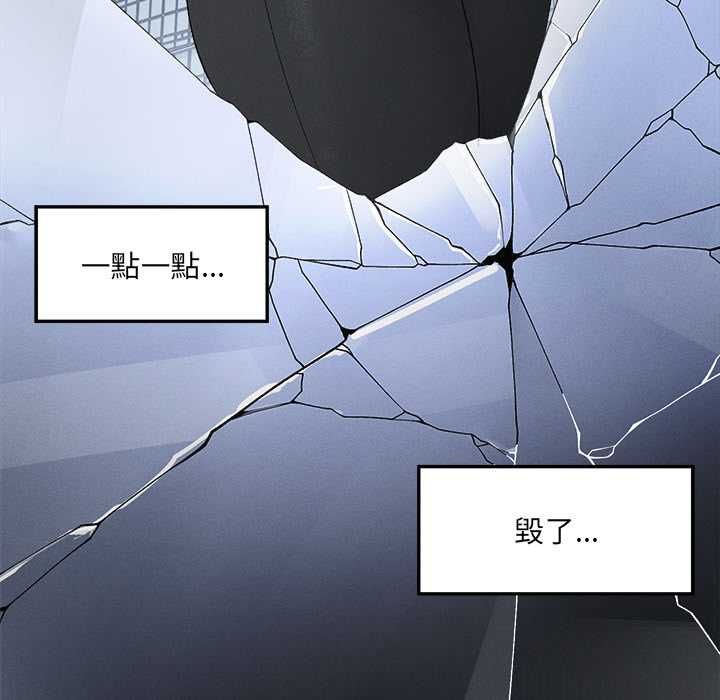 超導體覺醒，第40話，第 123 页