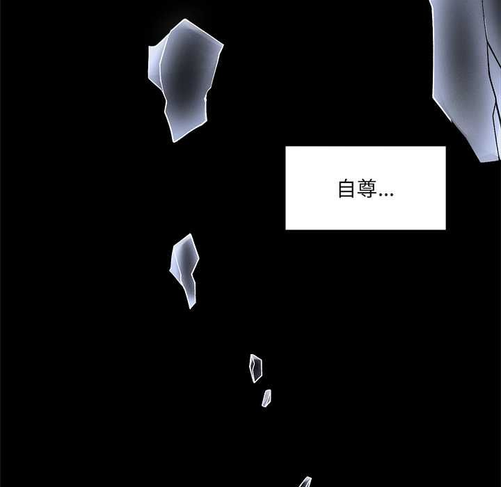 超導體覺醒，第40話，第 125 页