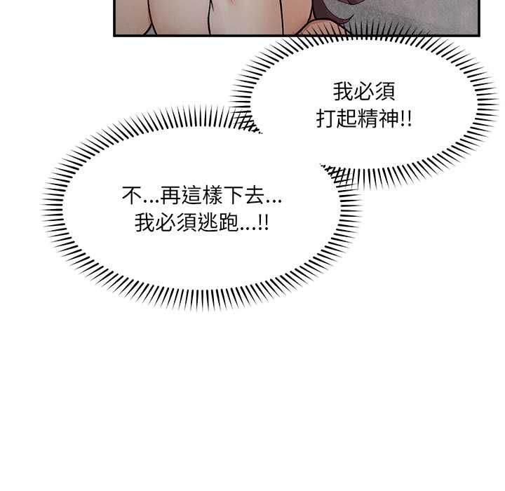 超導體覺醒，第40話，第 44 页