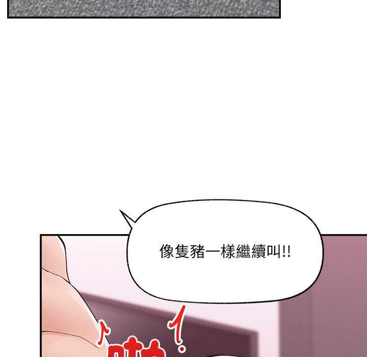 超導體覺醒，第40話，第 103 页