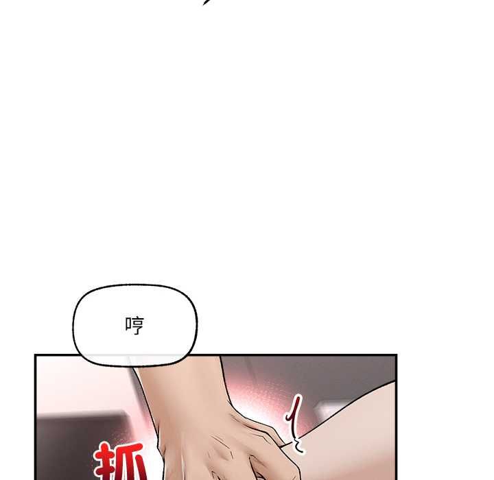 超導體覺醒，第40話，第 69 页