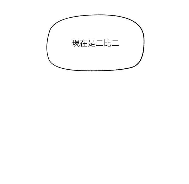 超導體覺醒，第40話，第 12 页