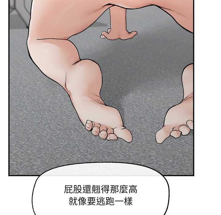 超導體覺醒，第40話，第 52 页