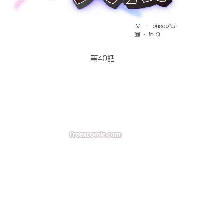 超導體覺醒，第40話，第 15 页