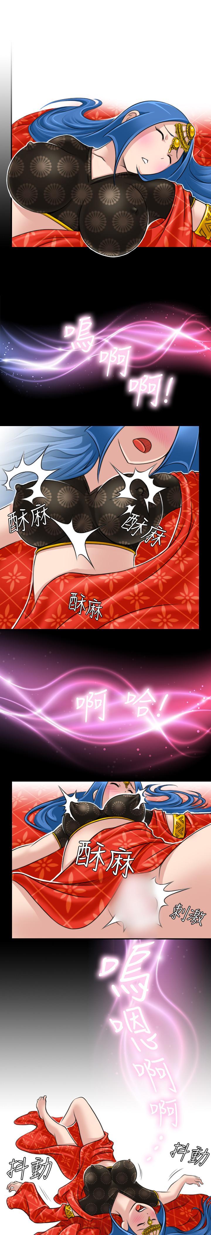 性感的高手們，第17話，第 25 页