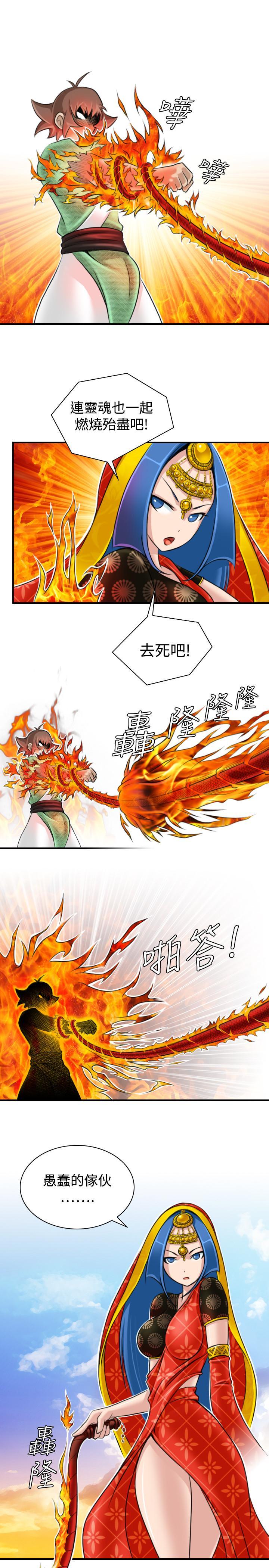 性感的高手們，第17話，第 11 页