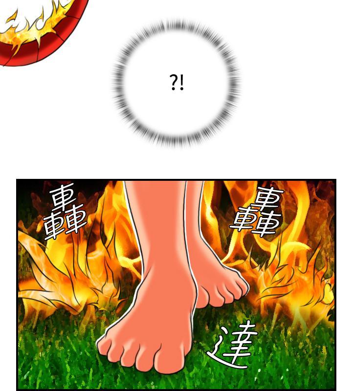 性感的高手們，第17話，第 12 页
