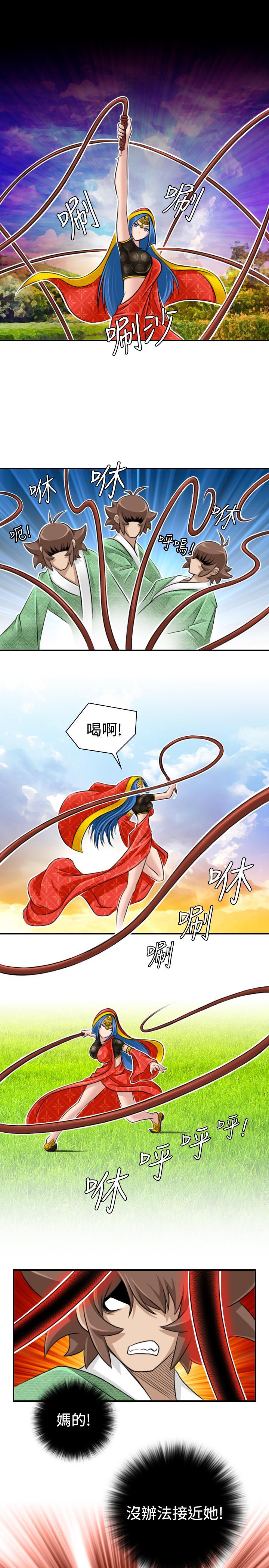 性感的高手們，第17話，第 3 页