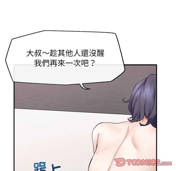 超導體覺醒，第41話，第 123 页